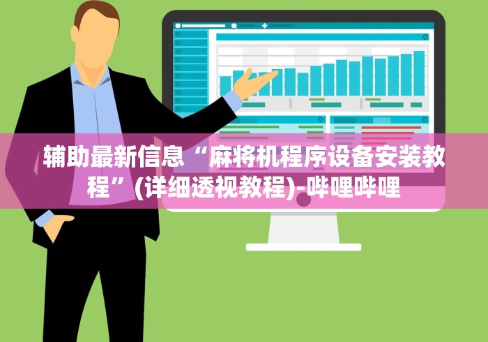 教程解析“麻将机遥控筛子”(其实是有遥控)-知乎