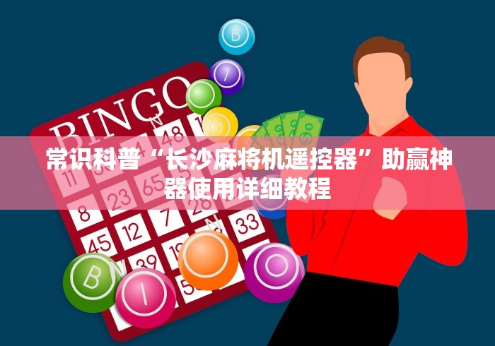 实用软件盘点：自动麻将机装遥控骰子!技术师傅带你一起了解（详细教程）-知乎