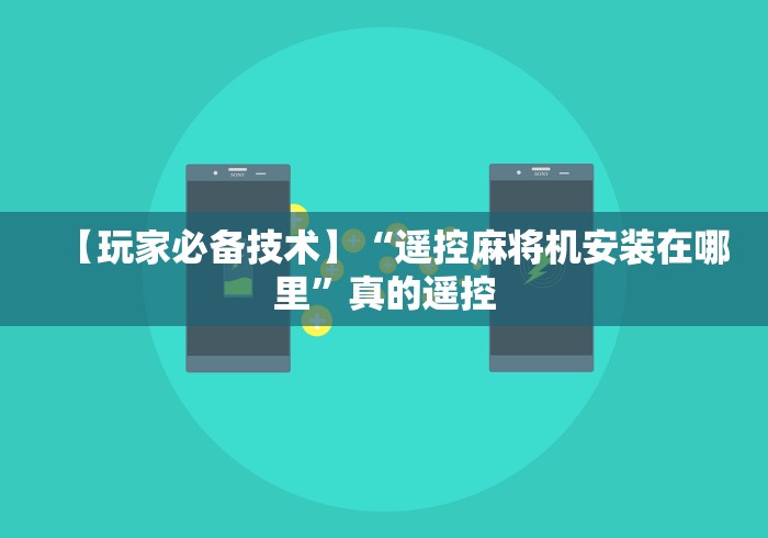 科普五款！免安装折叠麻将机(专用辅牌神器免安装)