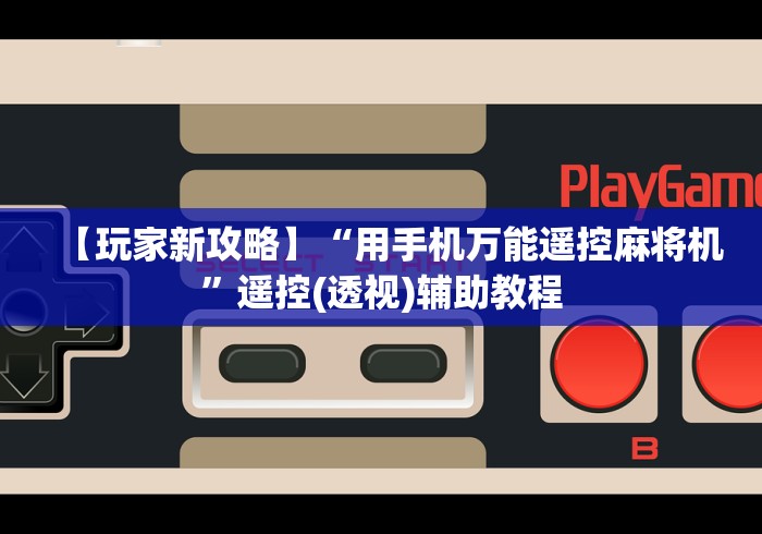 实测“麻将机升牌磁控器没信号(可以装程序控制)- 众拼网