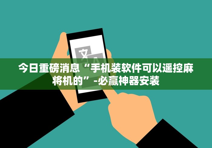 实测“麻将机升牌磁控器没信号(可以装程序控制)- 众拼网