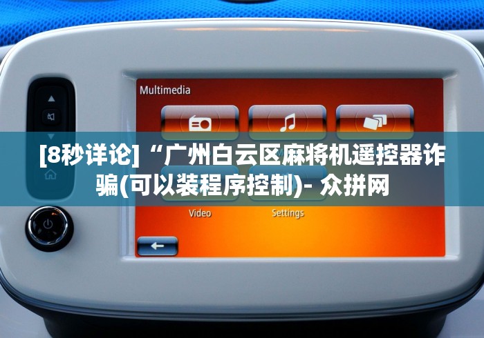 终于懂了“麻将机免安装控牌器视频”辅助挂下载