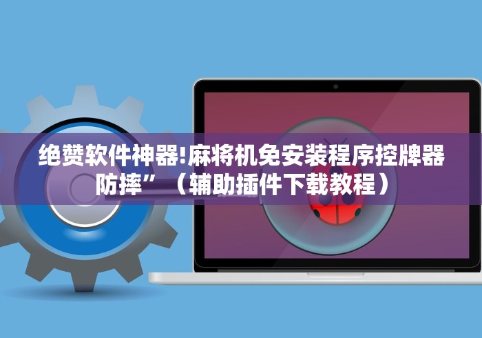 【今日头条】“怎样识别遥控麻将机”-详细教程