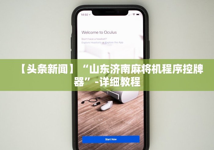 [分析]“三杰kok麻将机遥控器(确实真的有遥控)-知乎