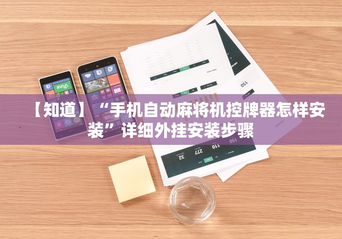 实测脚本“麻将机遥控器电池(可以装程序控制)- 众拼网